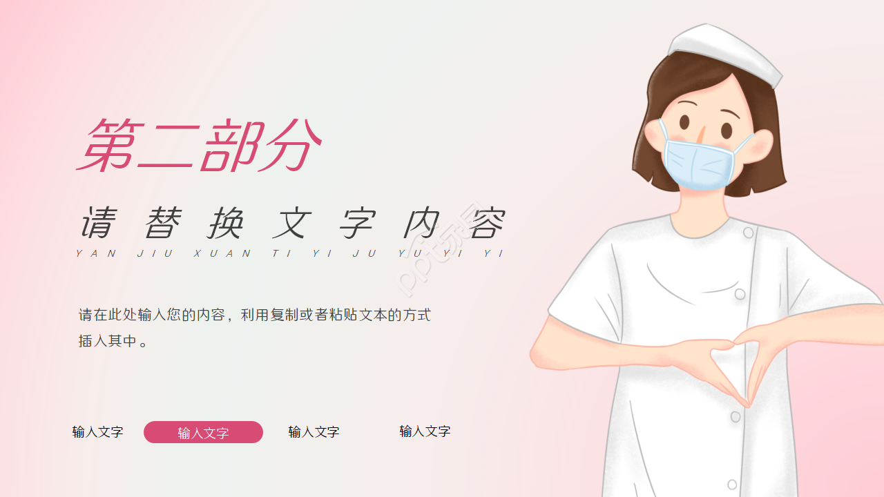 医院门诊部工作总结演讲活动项目合作ppt模板