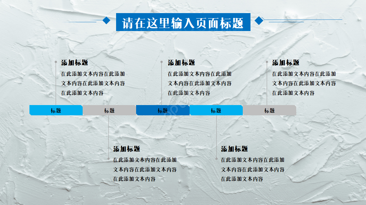 垃圾分类竞赛市场推广工作总结ppt模板