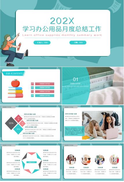 学习办公用品工作总结市场推广ppt背景图片