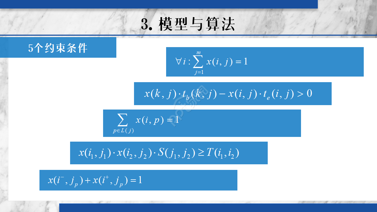 蓝色时尚简约高铁枢纽设计研究答辩商务合作工作总结PPT模板