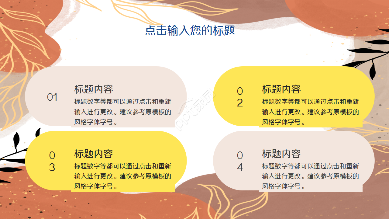 金色秋天唯美秋叶企业宣传工作总结ppt模板