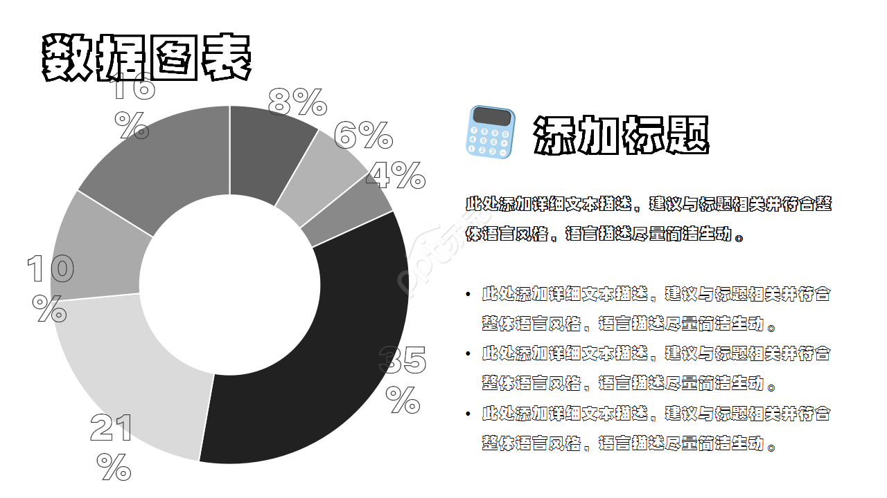 手绘风格企业通用商务述职报告工作总结ppt模板