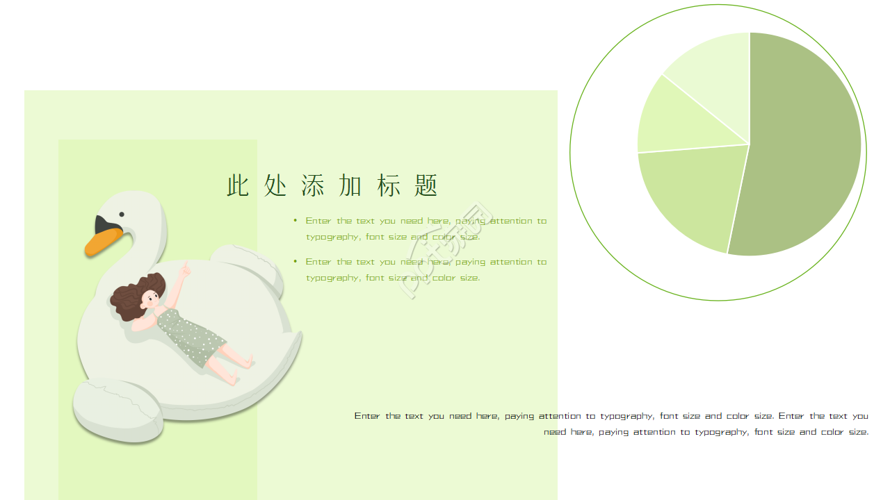 文艺小清新淡雅工作汇报ppt模板