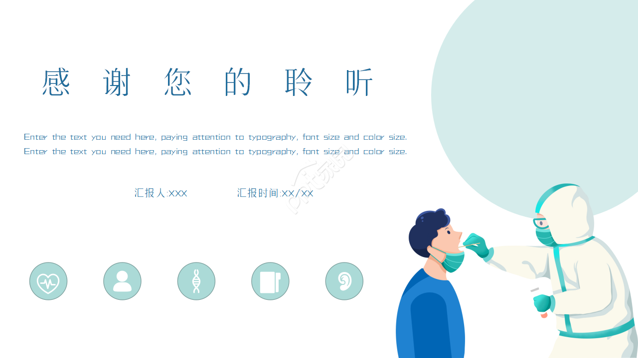 科室护理工作总结汇报ppt模板