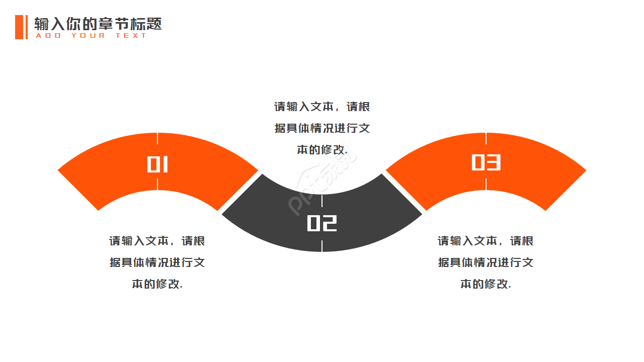 欧美风精选商务橙黑设计工作总结ppt模板