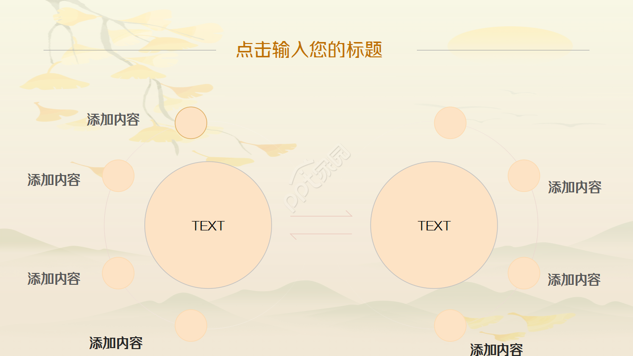 六一儿童节读书活动教育培训ppt模板