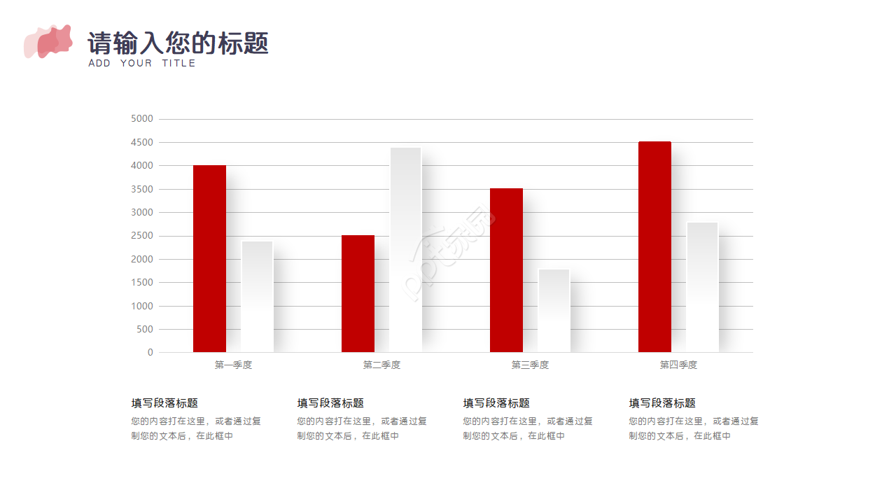 红色市场数据分析财务报告工作总结PPT模板