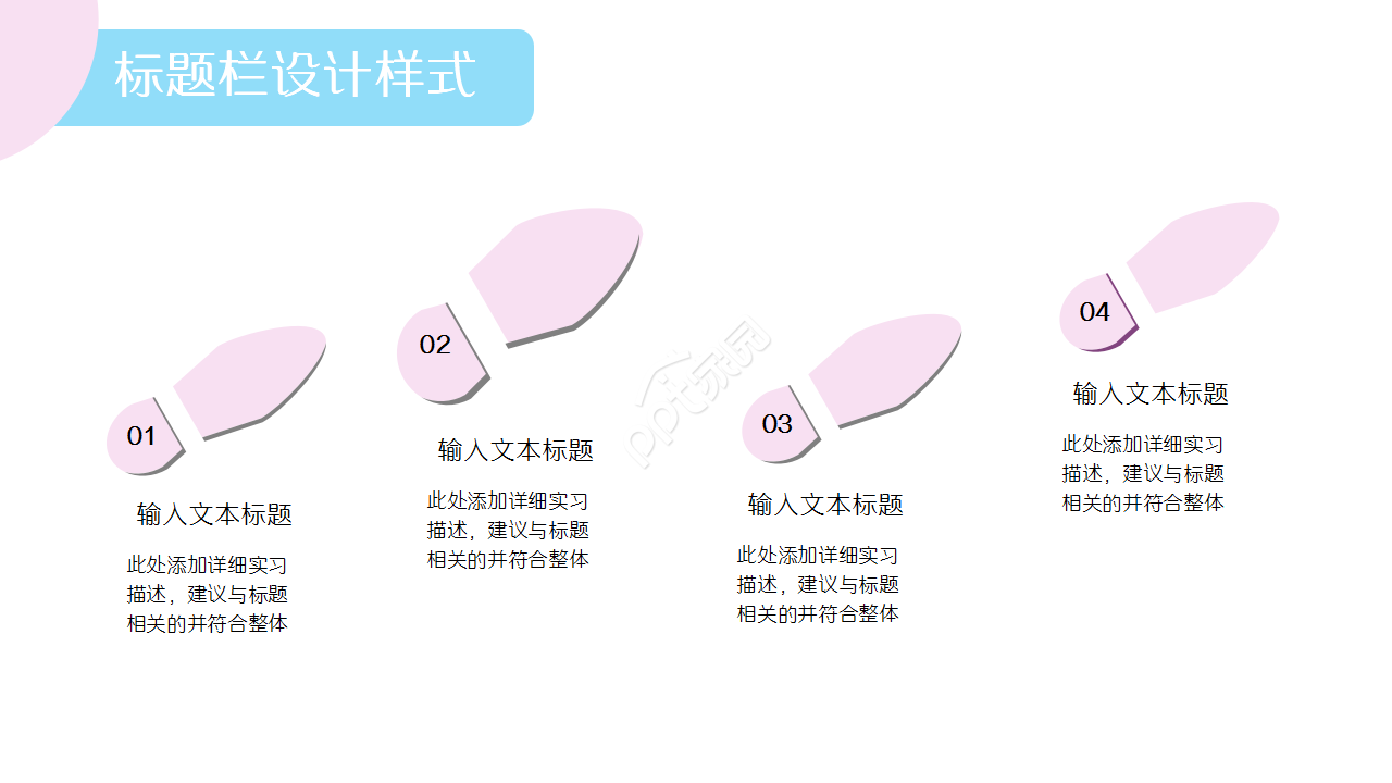 甜美风毕业答辩通用ppt模板