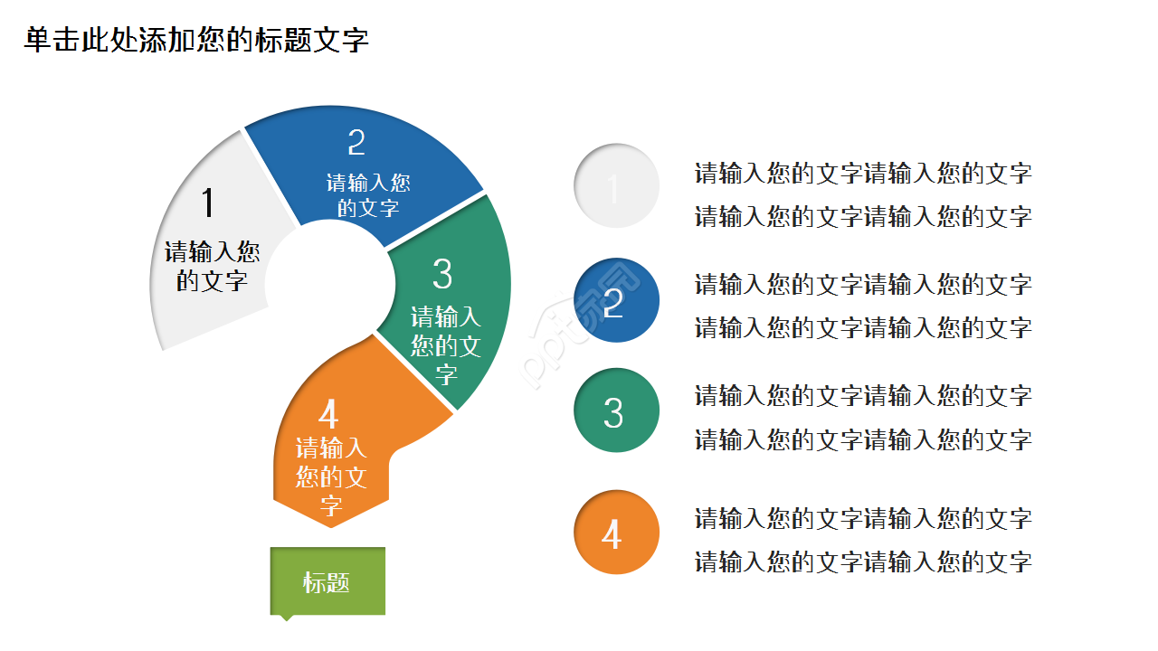 户外极限运动健身浅蓝色清爽工作总结教育培训ppt模板
