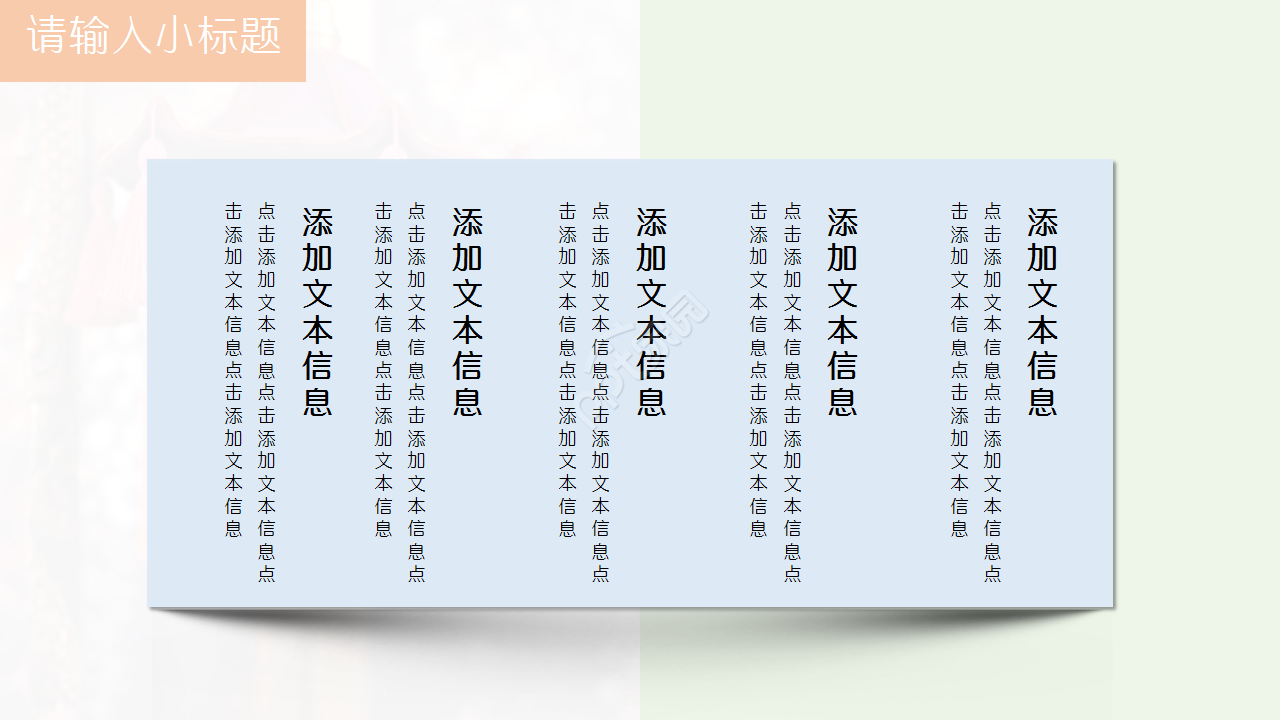 唯美古典中国风彩墨山水画通用ppt模板
