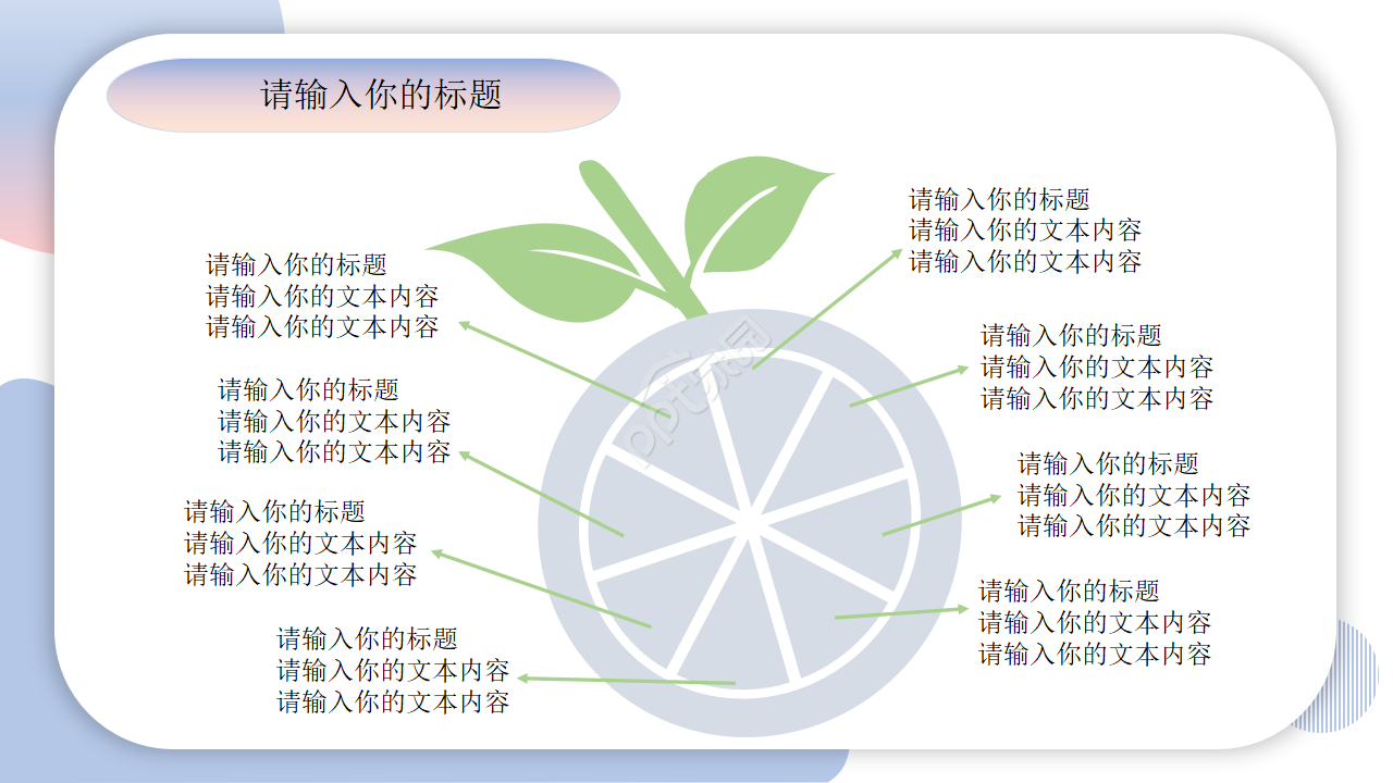 情绪的管理浅紫色卡通设计商业策划ppt模板