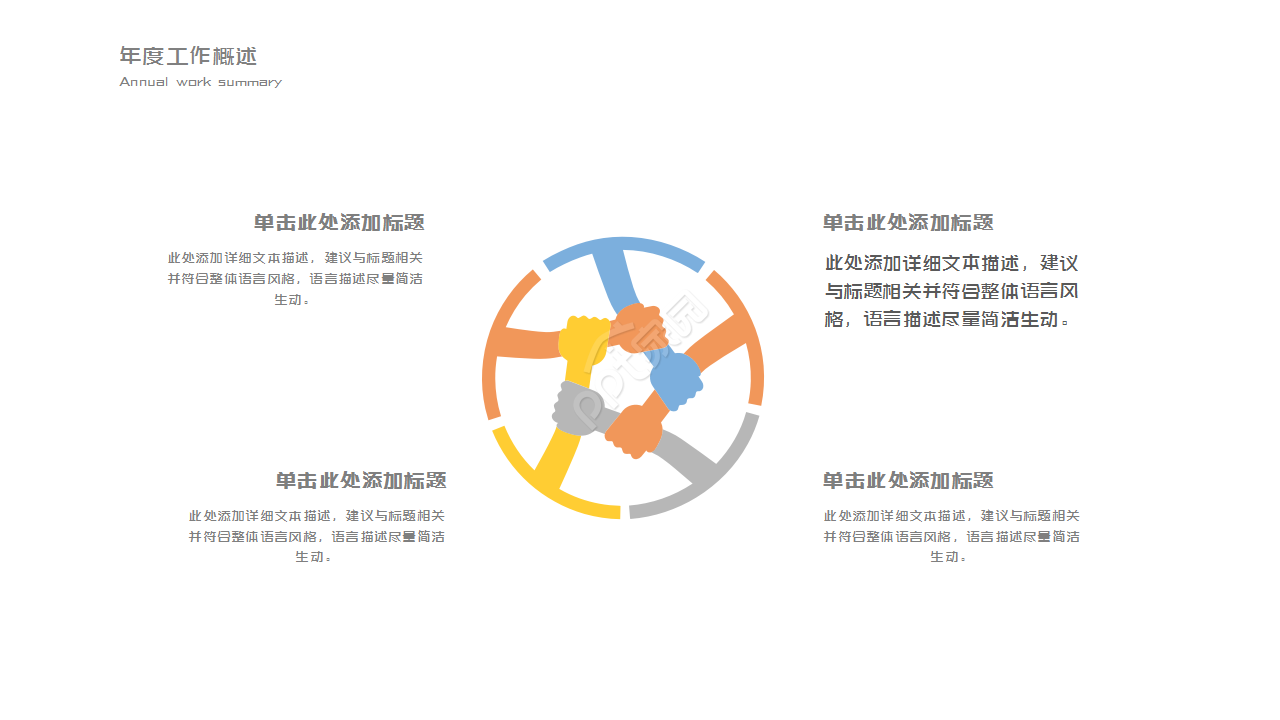 时尚浅色羽毛工作计划总结工作汇报ppt模板