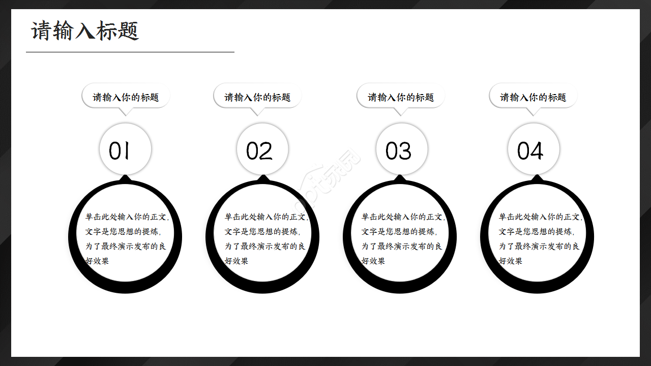 黑色商务风转正答辩总结汇报市场推广ppt模板