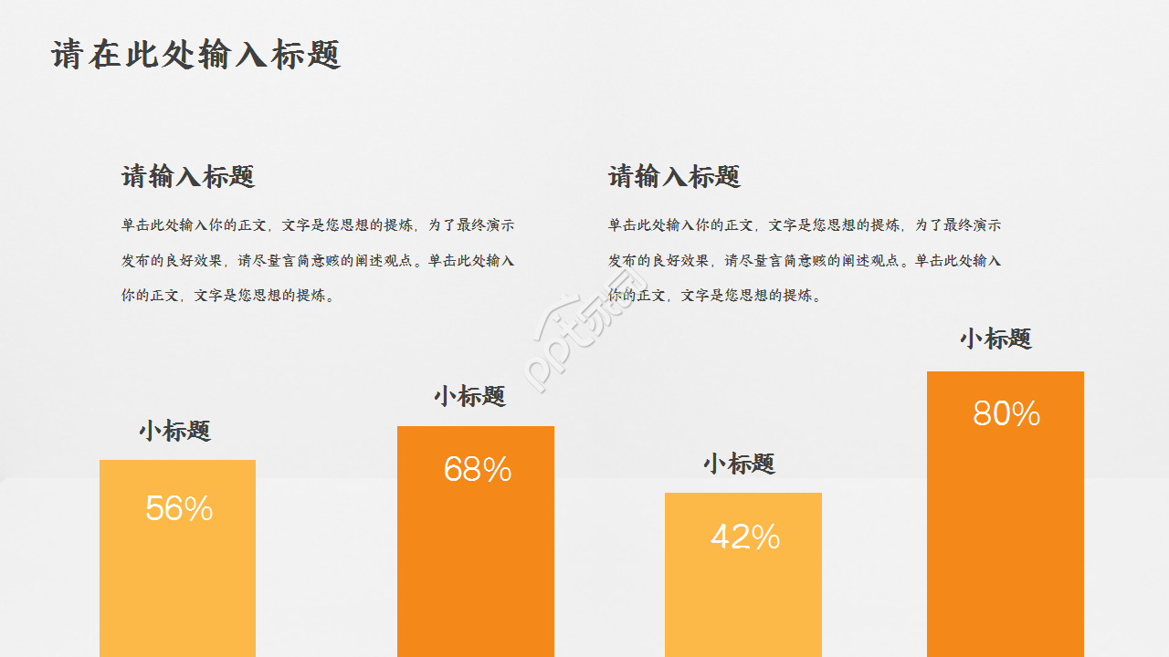 简约投资理财金融工作总结商务汇报ppt模板