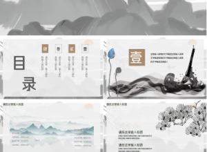 语文古诗词赏析ppt模板下载推荐