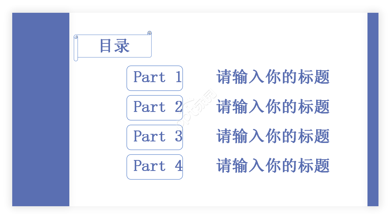 商务英语产品介绍卡通设计教学课件ppt模板