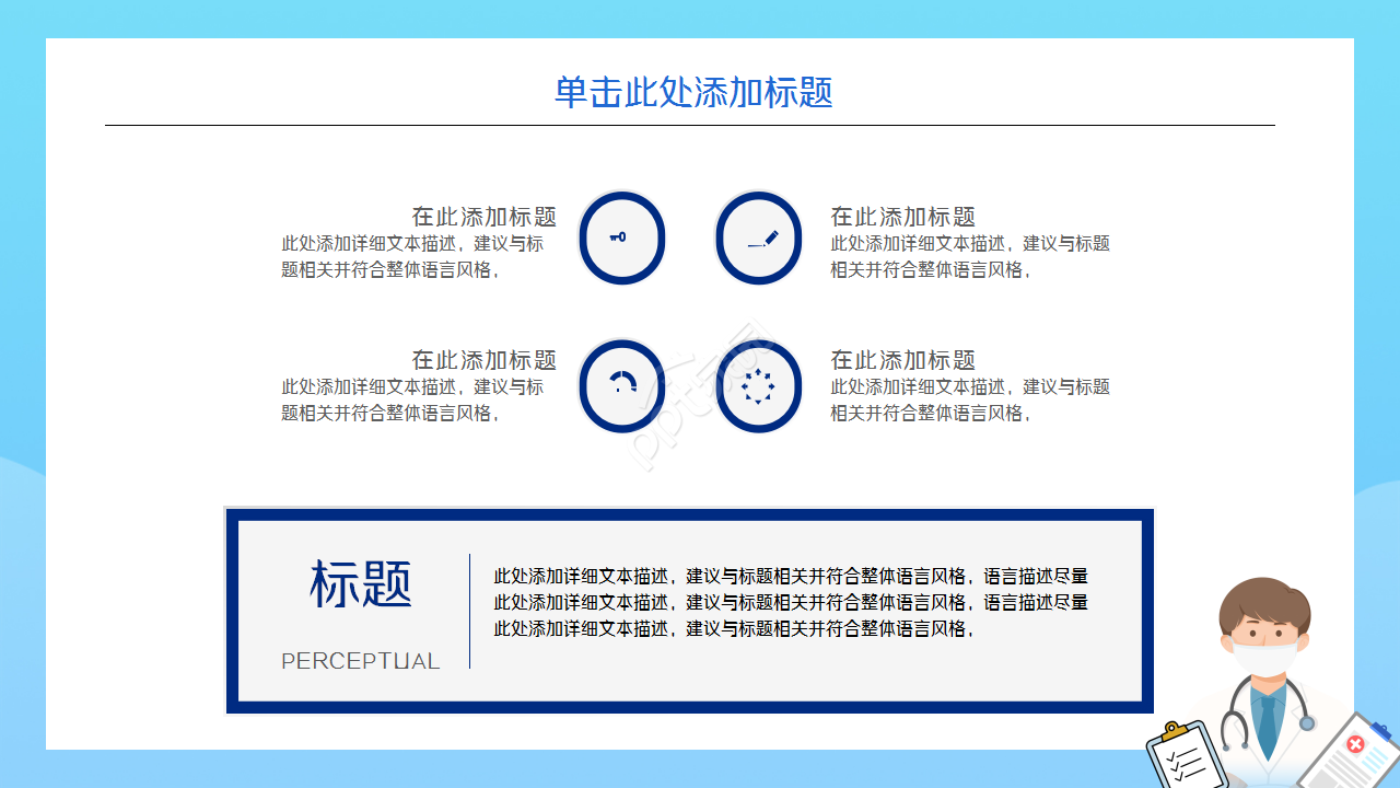 支气管肺炎护理ppt模板