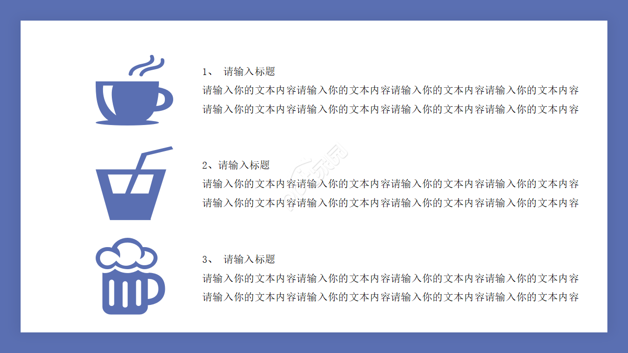 商务英语产品介绍卡通设计教学课件ppt模板