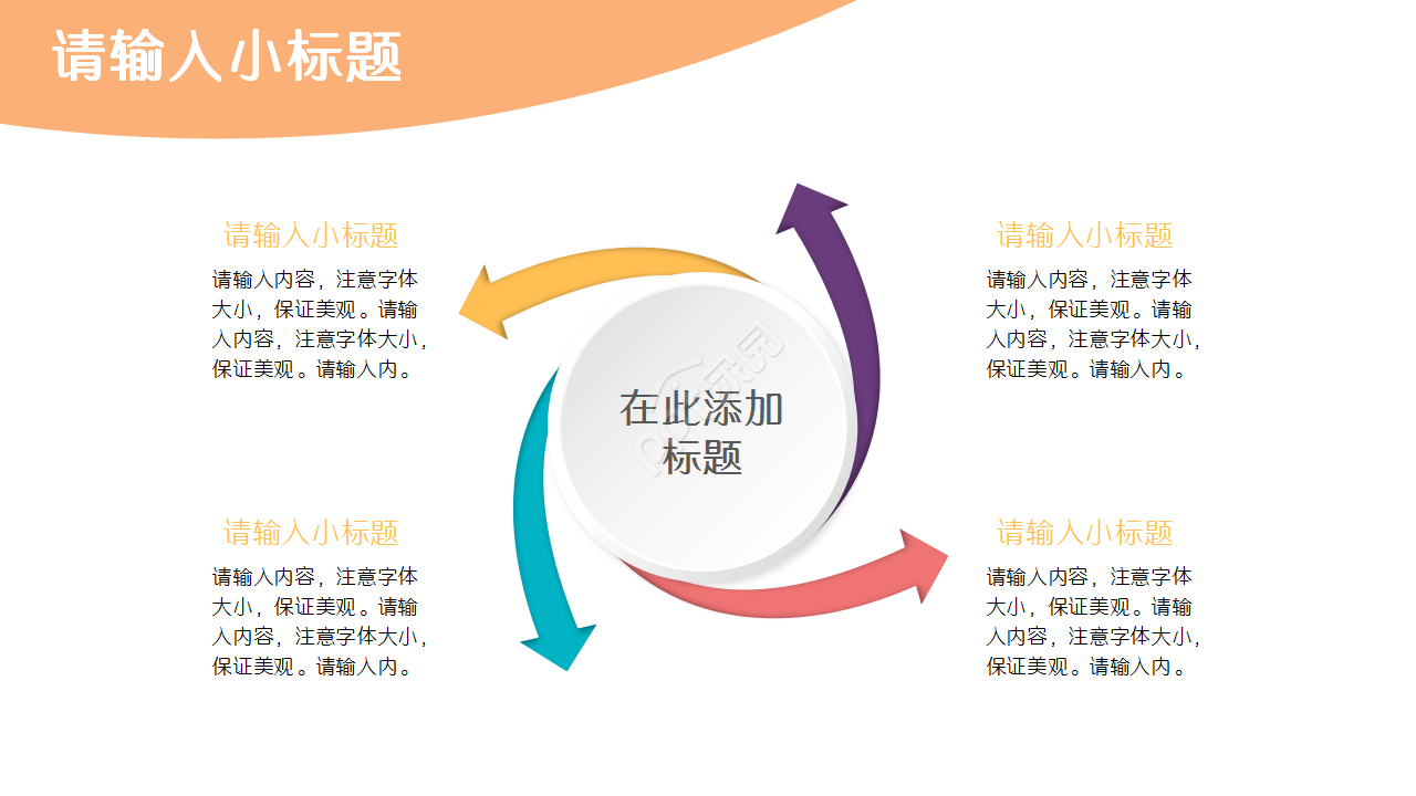 微立体的简洁干净的工作汇报ppt模板