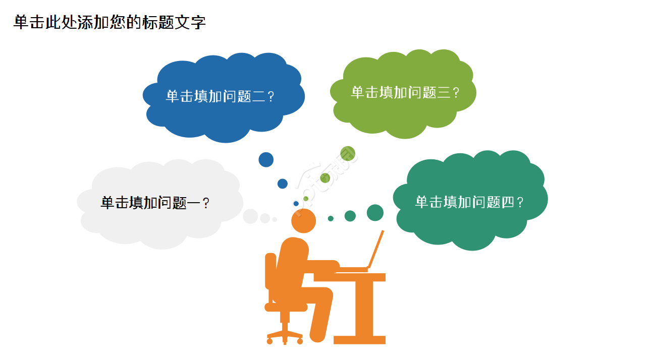 户外极限运动健身浅蓝色清爽工作总结教育培训ppt模板