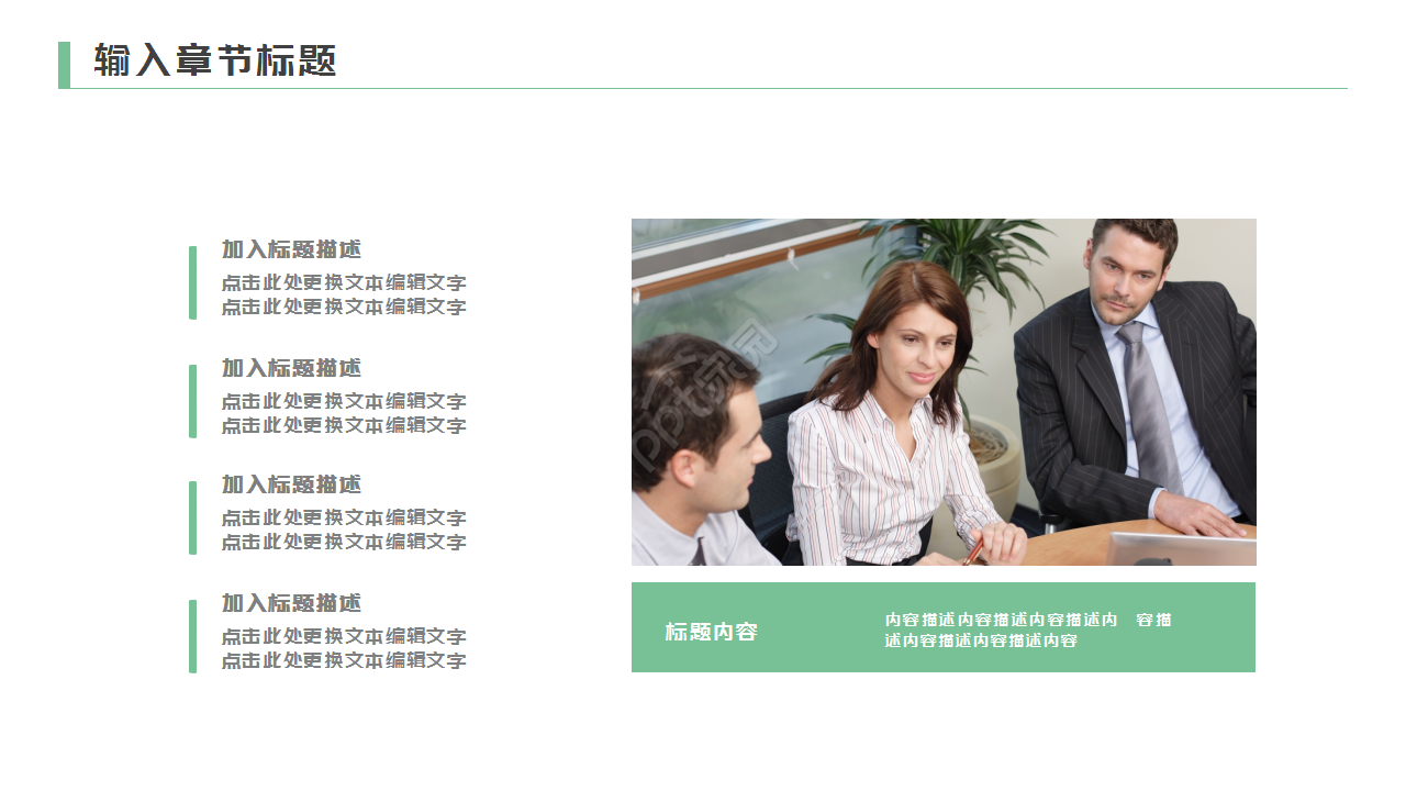 品质部员工入职培训工作汇报ppt模板