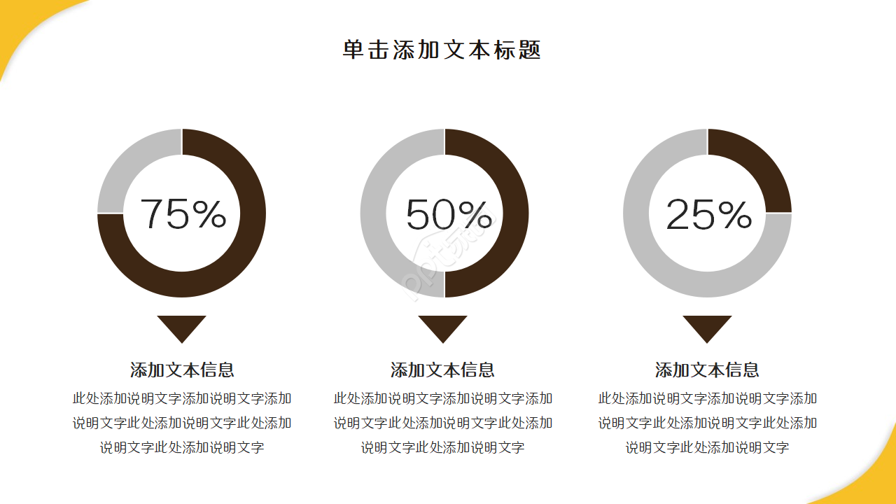 影视娱乐公司工作汇报ppt模板
