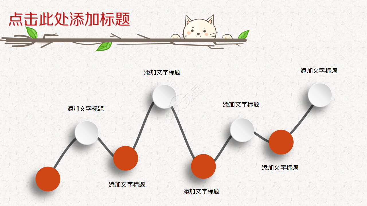卡通动物可爱教育培训演讲活动ppt模板