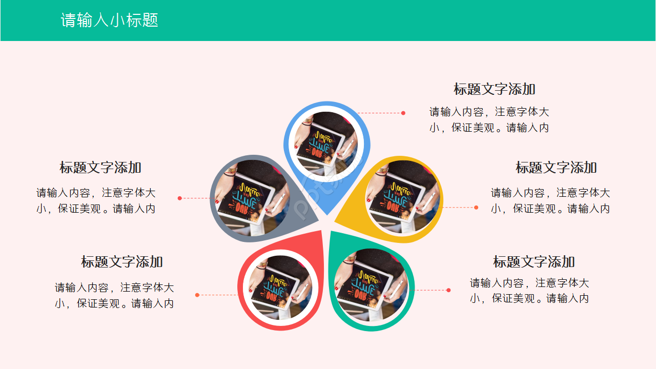 温馨简约2020教育类讲课ppt模板