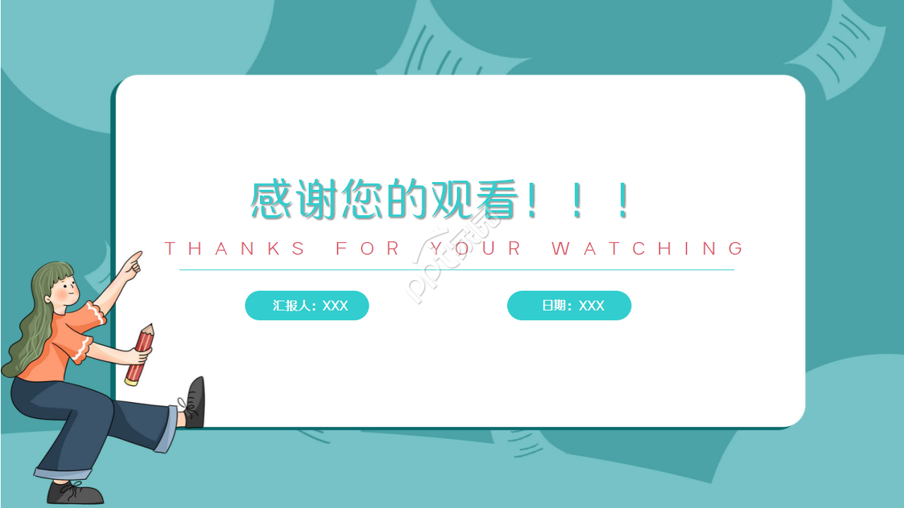 学习办公用品工作总结市场推广ppt背景图片