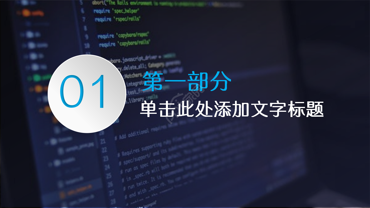 网页产品介绍ppt模板
