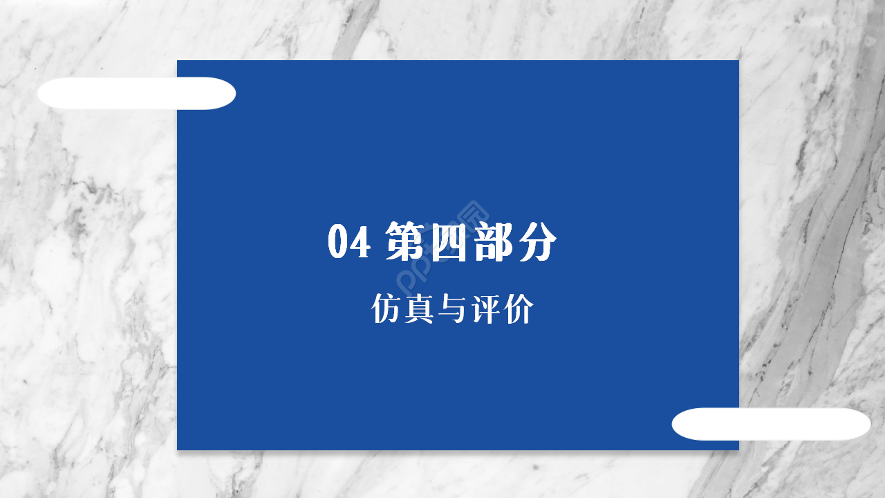 蓝色时尚简约高铁枢纽设计研究答辩商务合作工作总结PPT模板