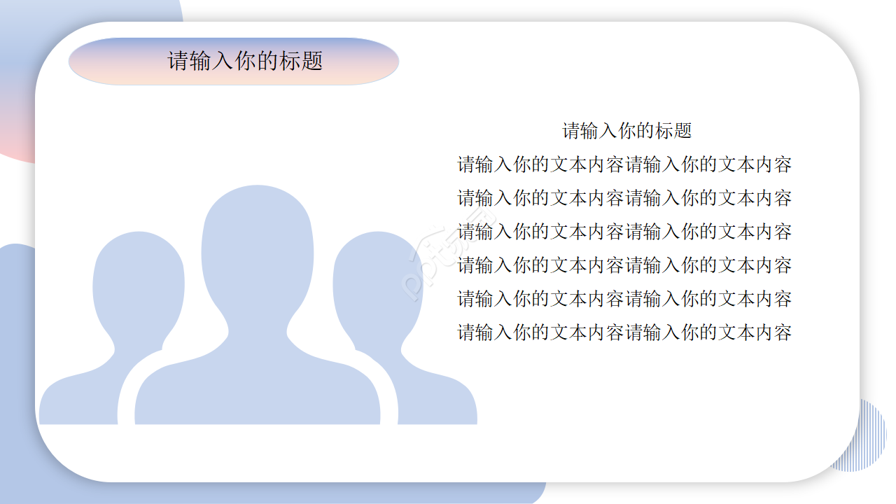 情绪的管理浅紫色卡通设计商业策划ppt模板
