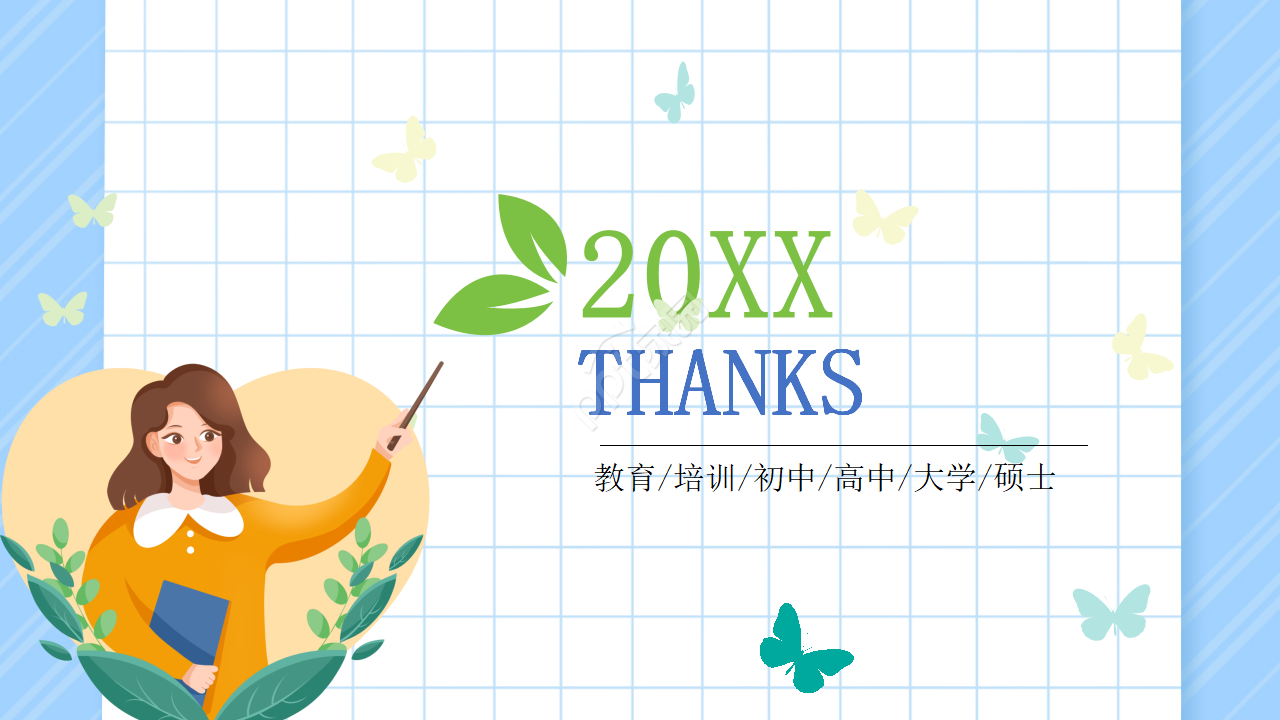 暑假班培训招生教育培训ppt模板