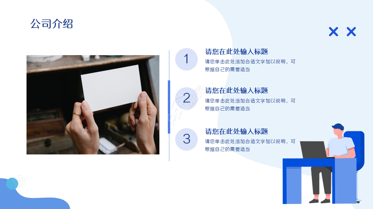 英国广告公司简介ppt模板