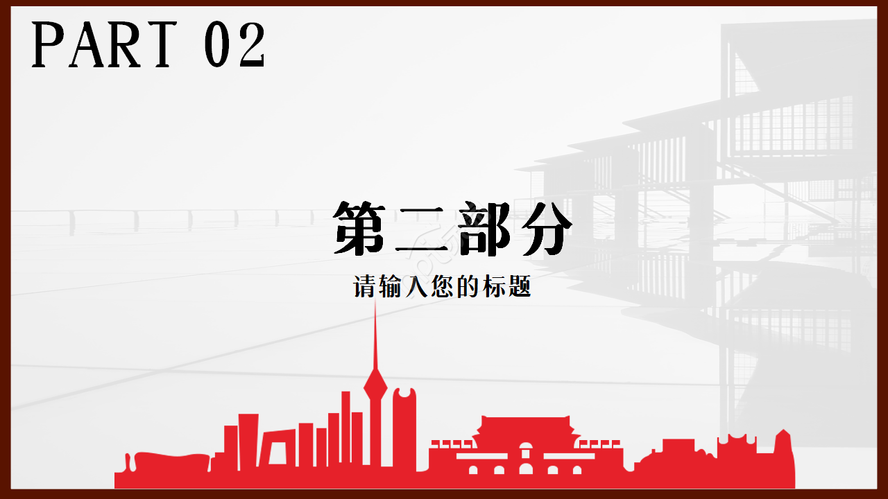 企业工会职工权益维权维护通用教育培训工作总结ppt模板