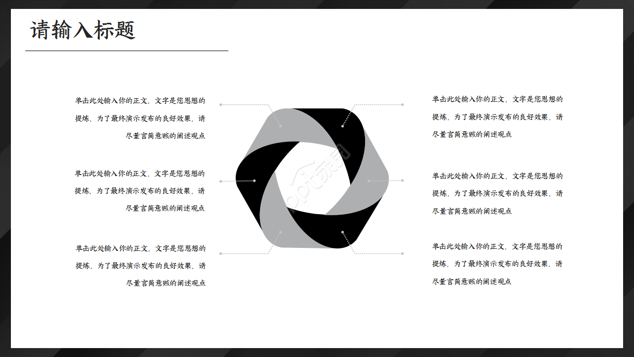 黑色商务风转正答辩总结汇报市场推广ppt模板