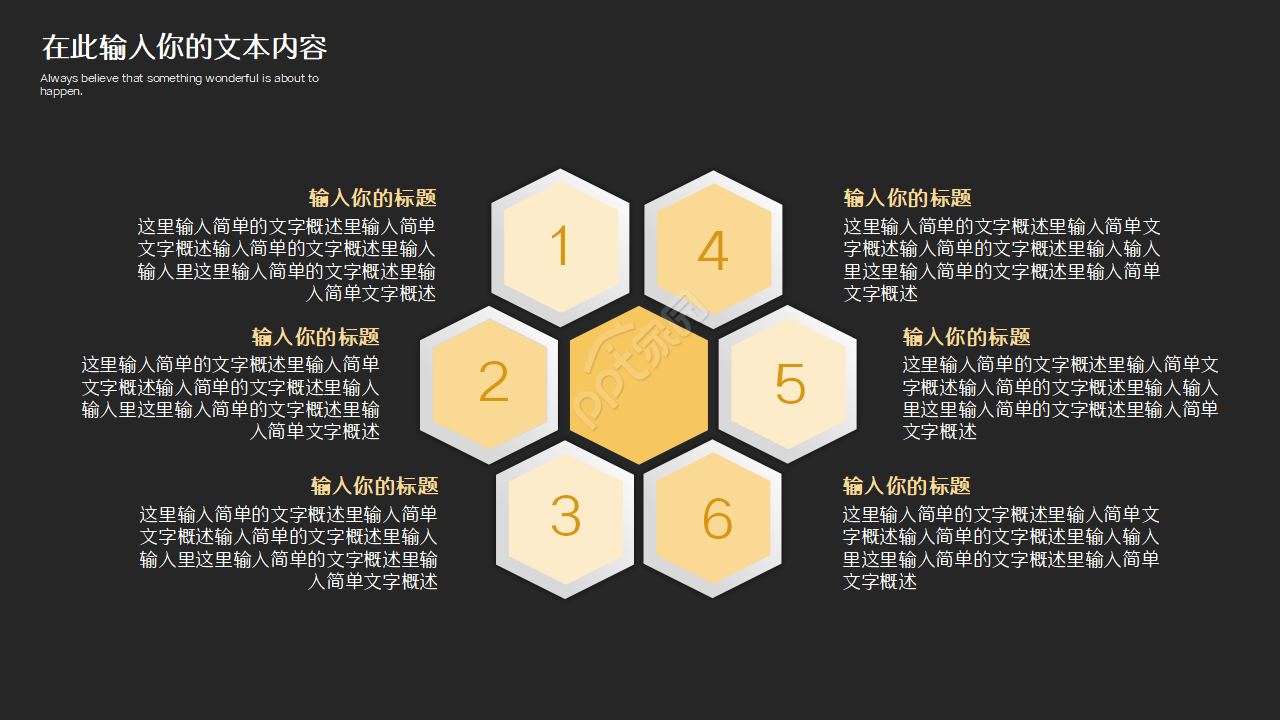 影视制作微电影宣传介绍ppt模板