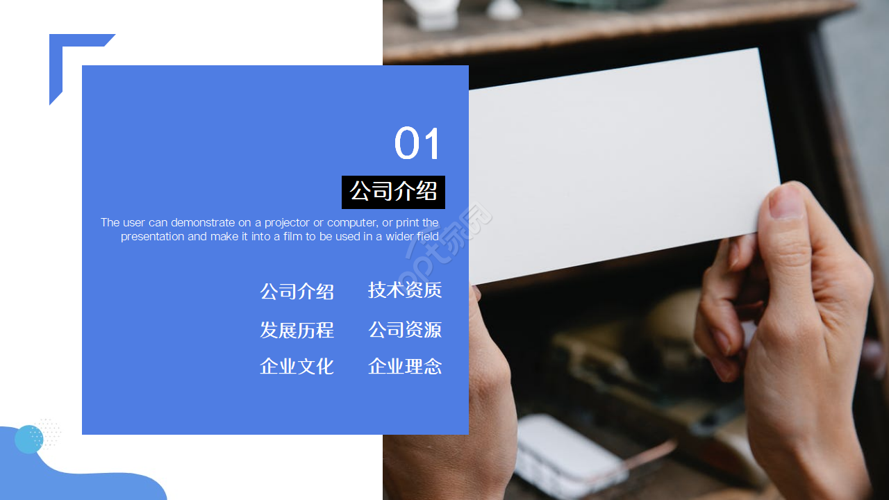 英国广告公司简介ppt模板