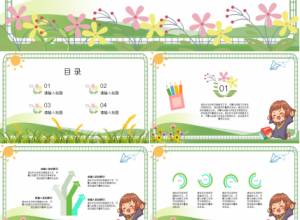 小学生成长卡通设计教育培训教学课件ppt模板下载推荐