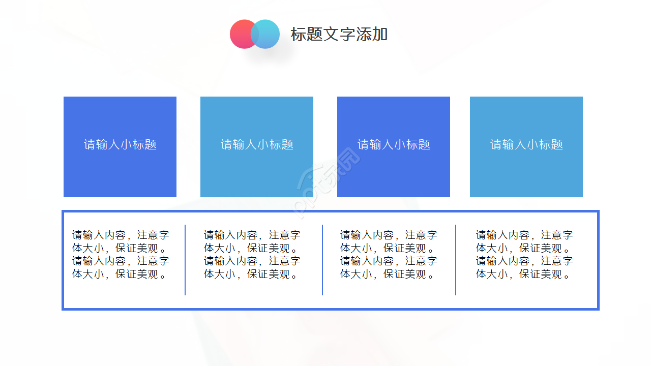 数学组教师读书分享会ppt模板