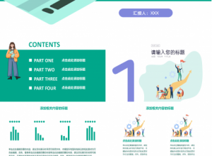 绿色的市场数据分析工作总结产品介绍ppt模板下载推荐