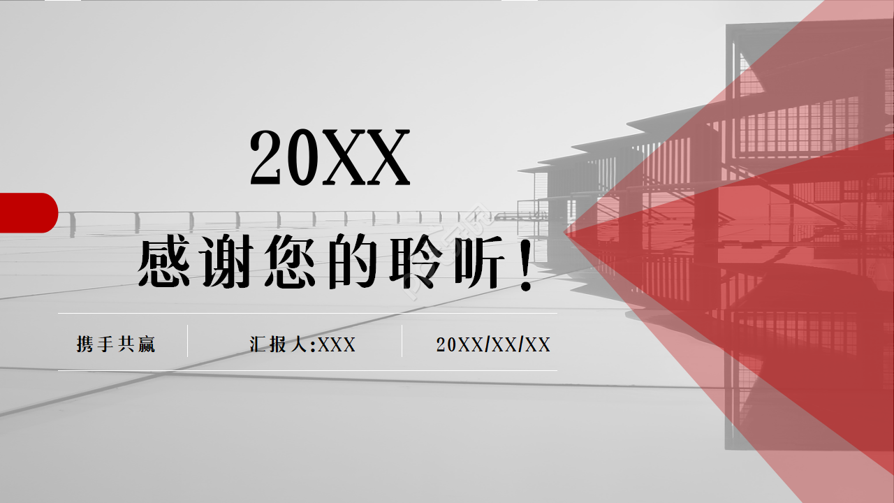 企业工会职工权益维权维护通用教育培训工作总结ppt模板