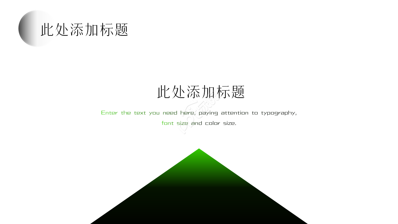 移动互联网科技PPT模版