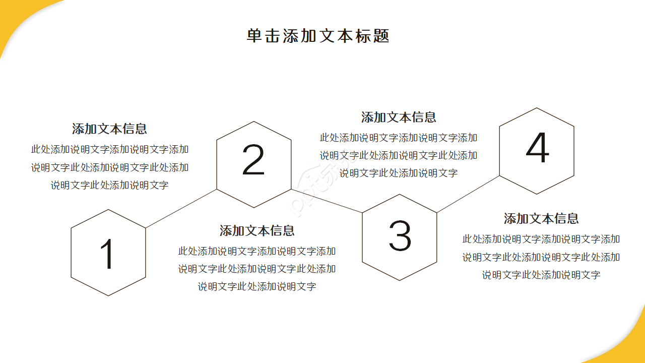 影视娱乐公司工作汇报ppt模板
