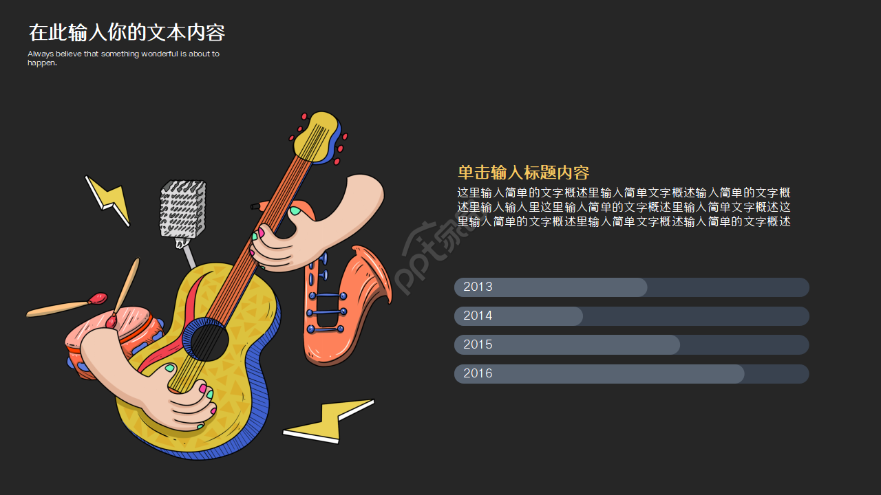 影视制作微电影宣传介绍ppt模板