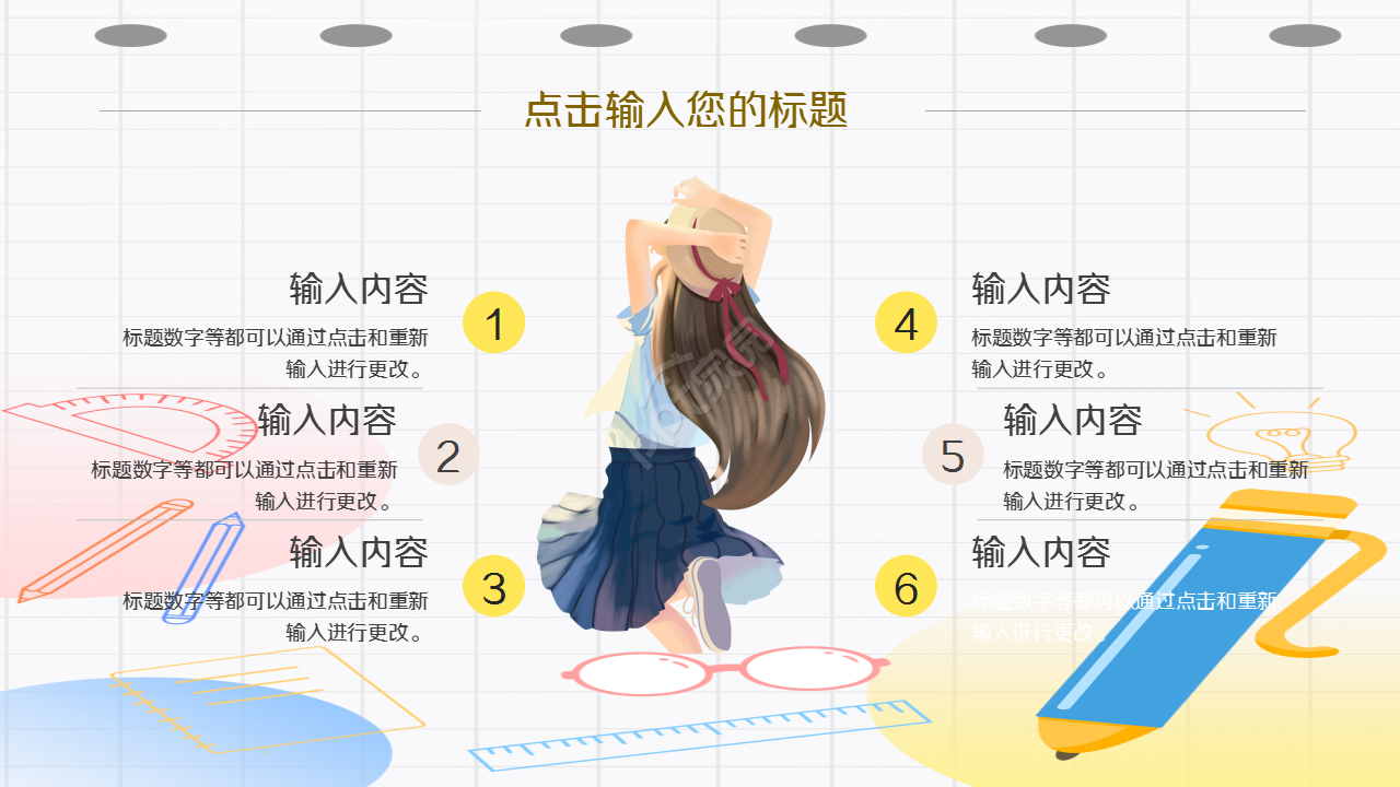 致青春主题班会ppt模板