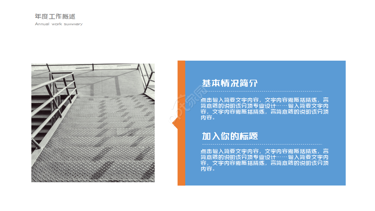 时尚浅色羽毛工作计划总结工作汇报ppt模板