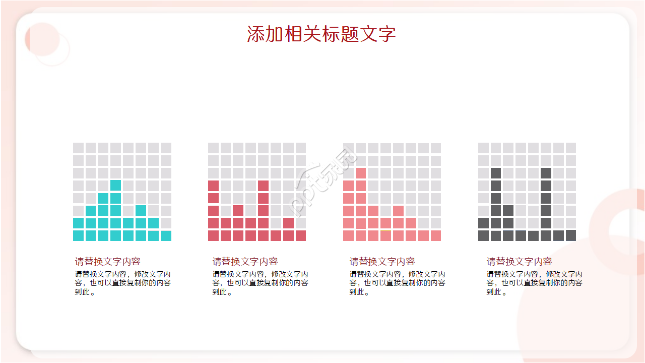 英语拓展阅读ppt模板