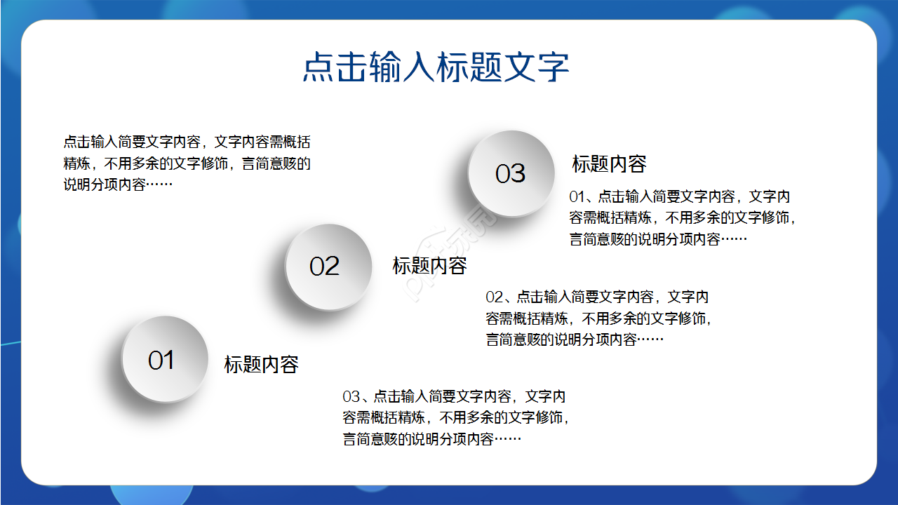 跨境电商平台蓝色简约商业策划ppt模版