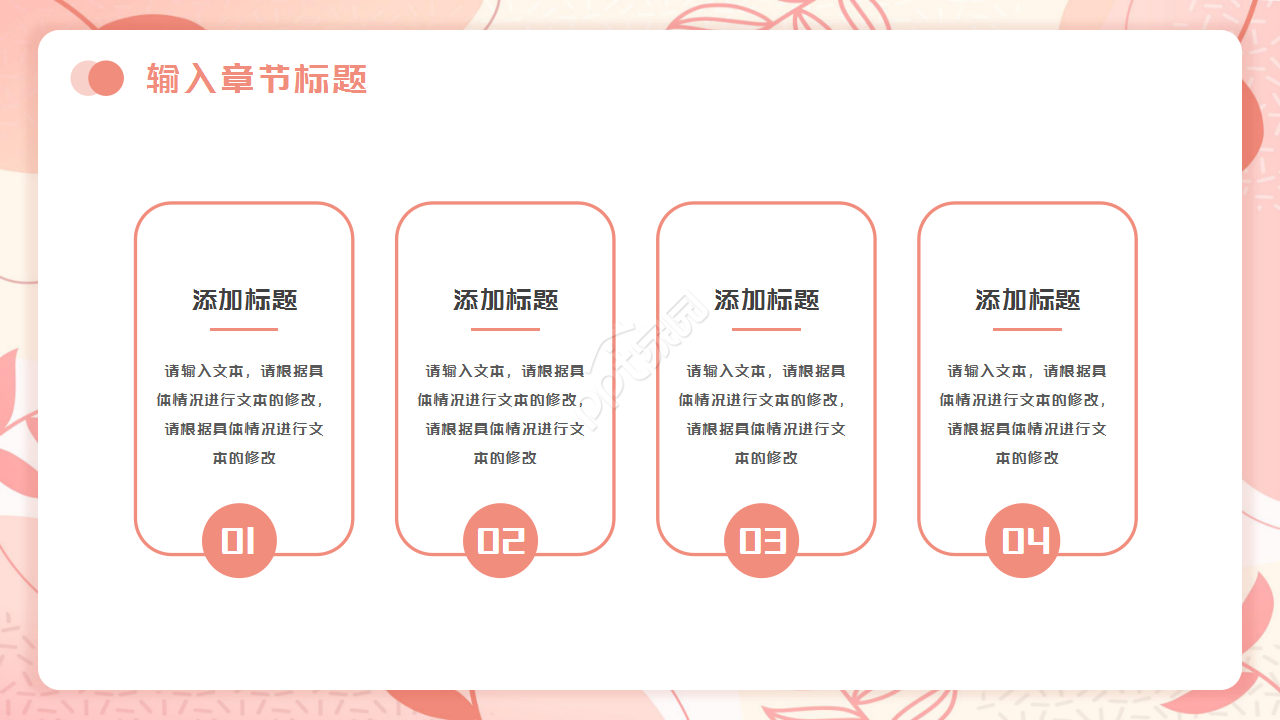 清新粉色复古鸟工作汇报年终总结PPT模板